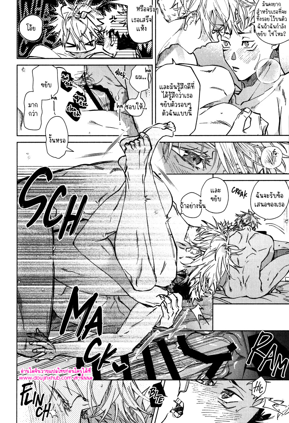 ทุกฉากทุกตอน 02